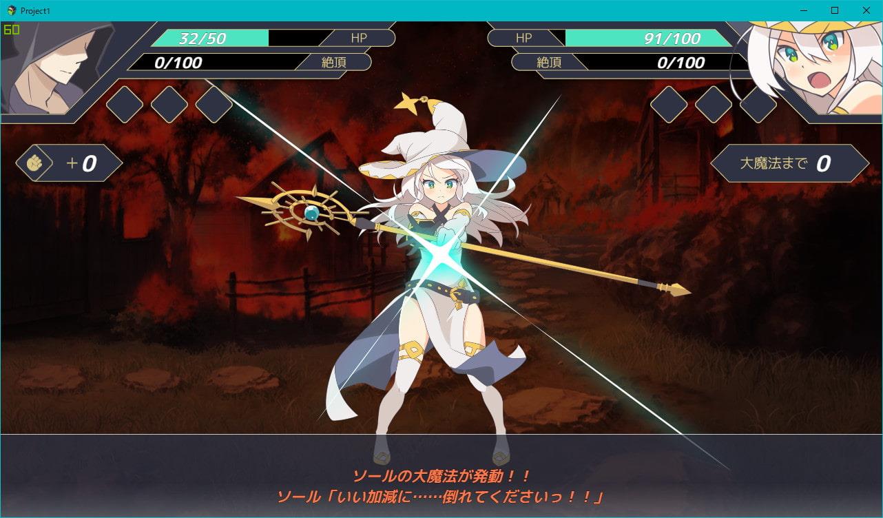 White Witch Soul Captura de pantalla 1