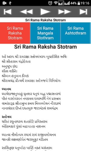 Rama Raksha Stothram Screenshot 2