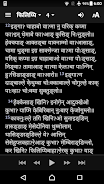 Limbu Bible Screenshot 4