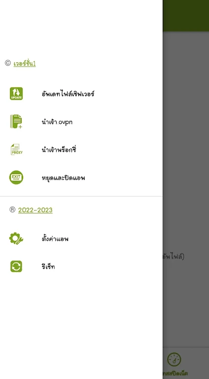 LIFESTYLE-VPN ภาพหน้าจอ 2