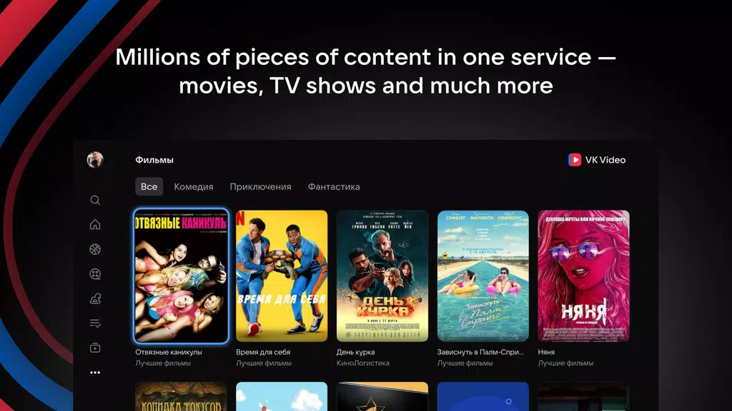 VK Video for Android TV Schermafbeelding 4