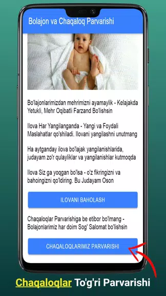 Chaqaloqlar Sog’lom Parvarishi 스크린샷 2