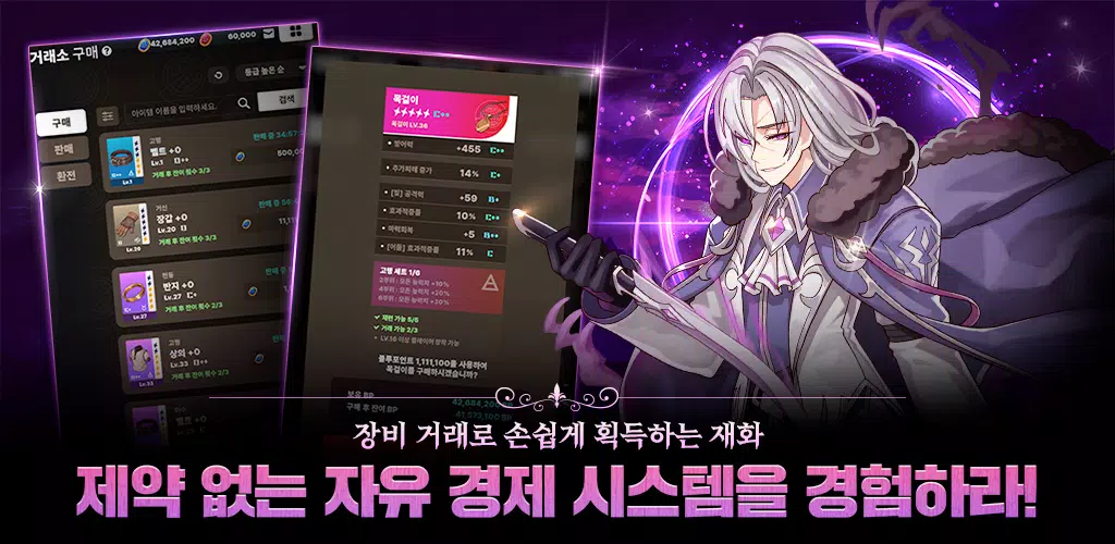 블루 아이즈 : 길드 마스터 Captura de tela 4