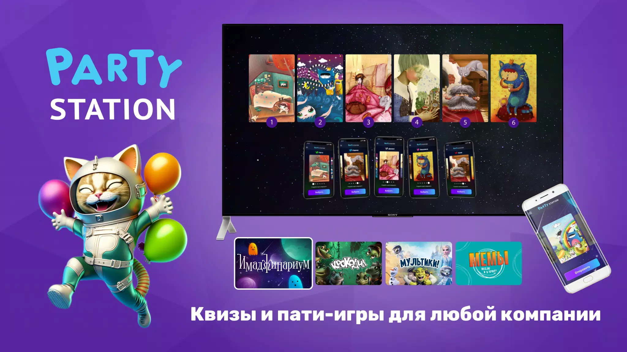 PARTYstation игры и викторины Captura de pantalla 1