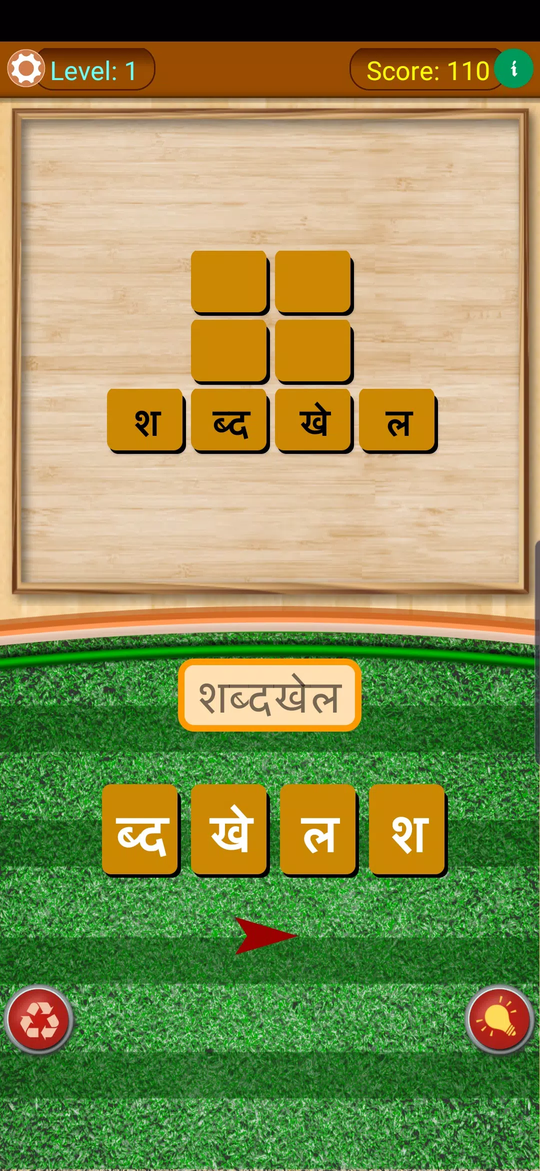Shabd Khoj - Hindi Word Game Capture d'écran 1