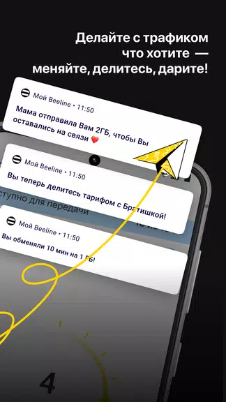 Мой Beeline (Казахстан) Captura de tela 3