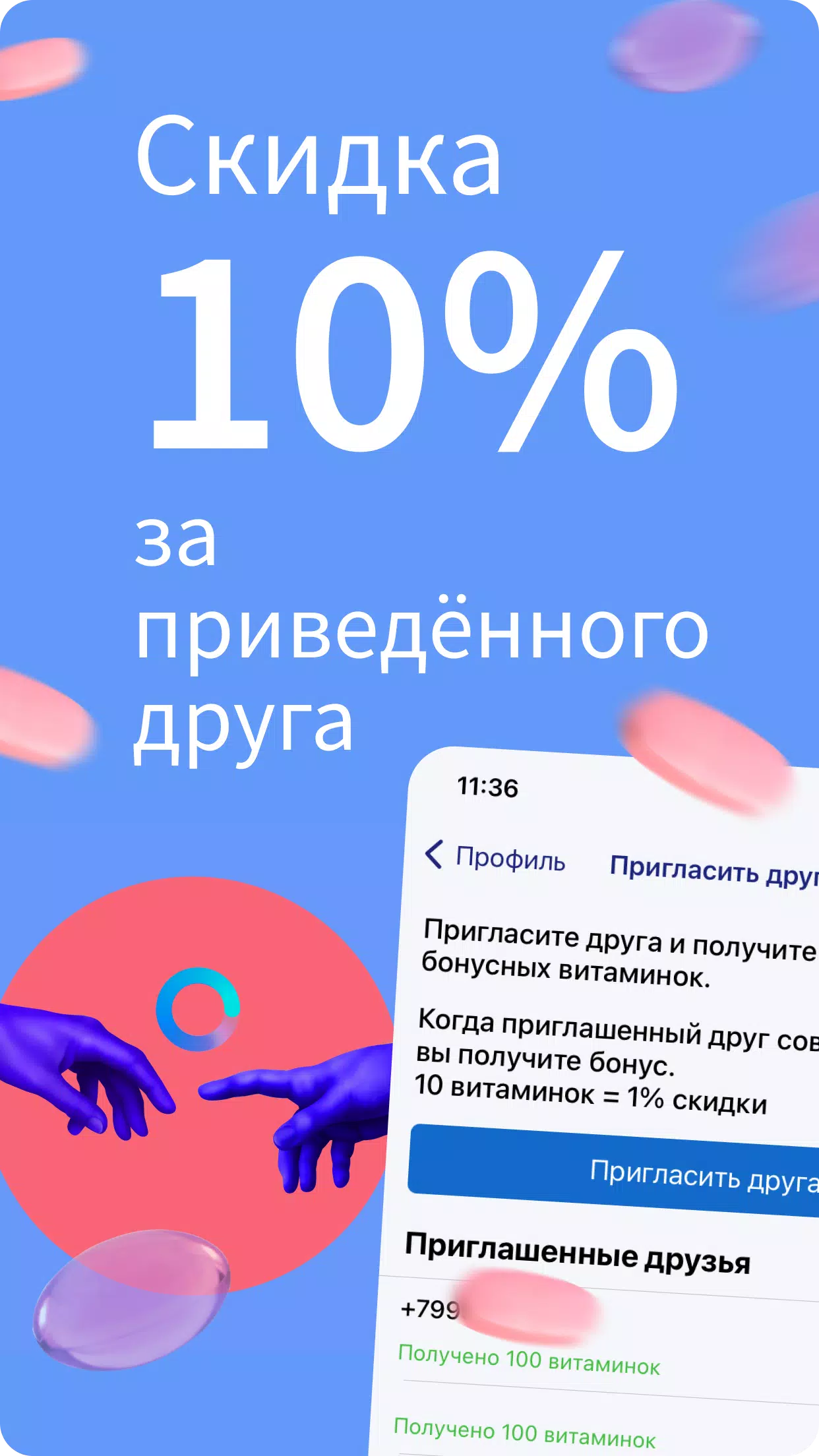 Apteka.ru — заказ лекарств Screenshot 2