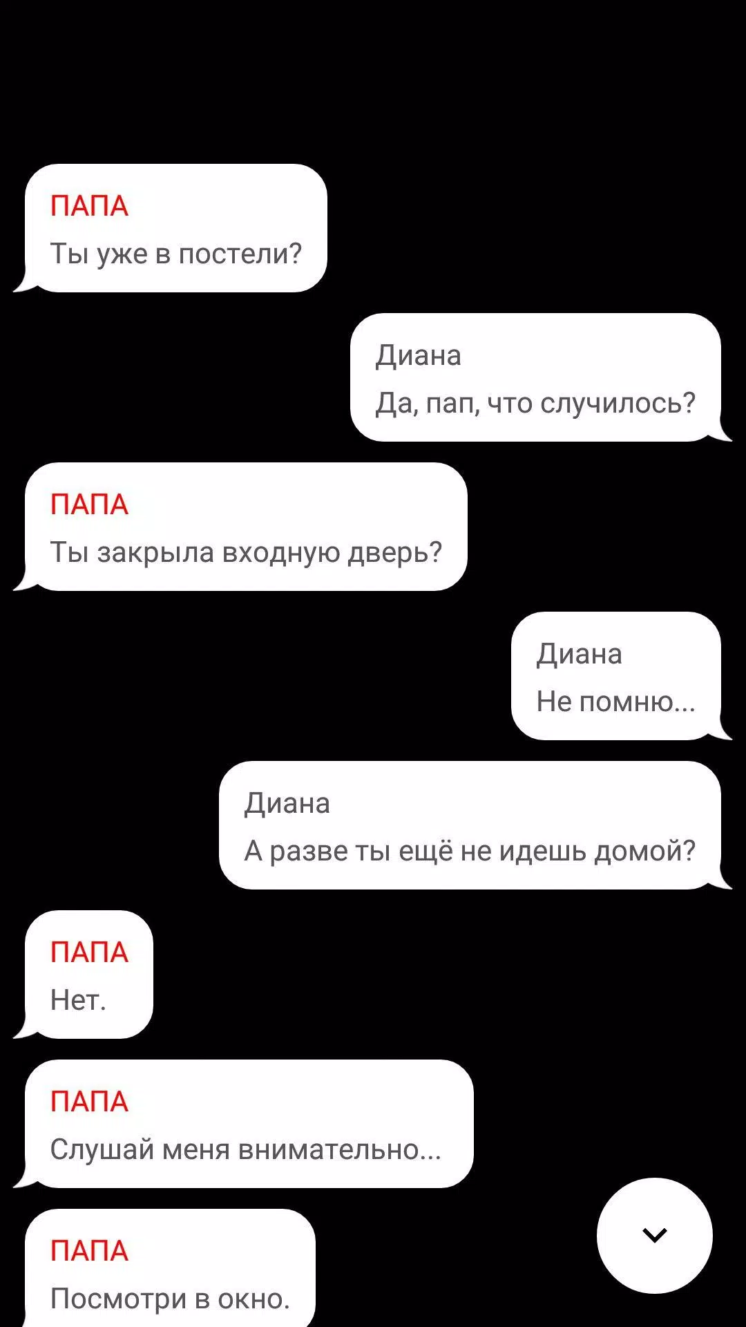 Страшные истории應用截圖第1張