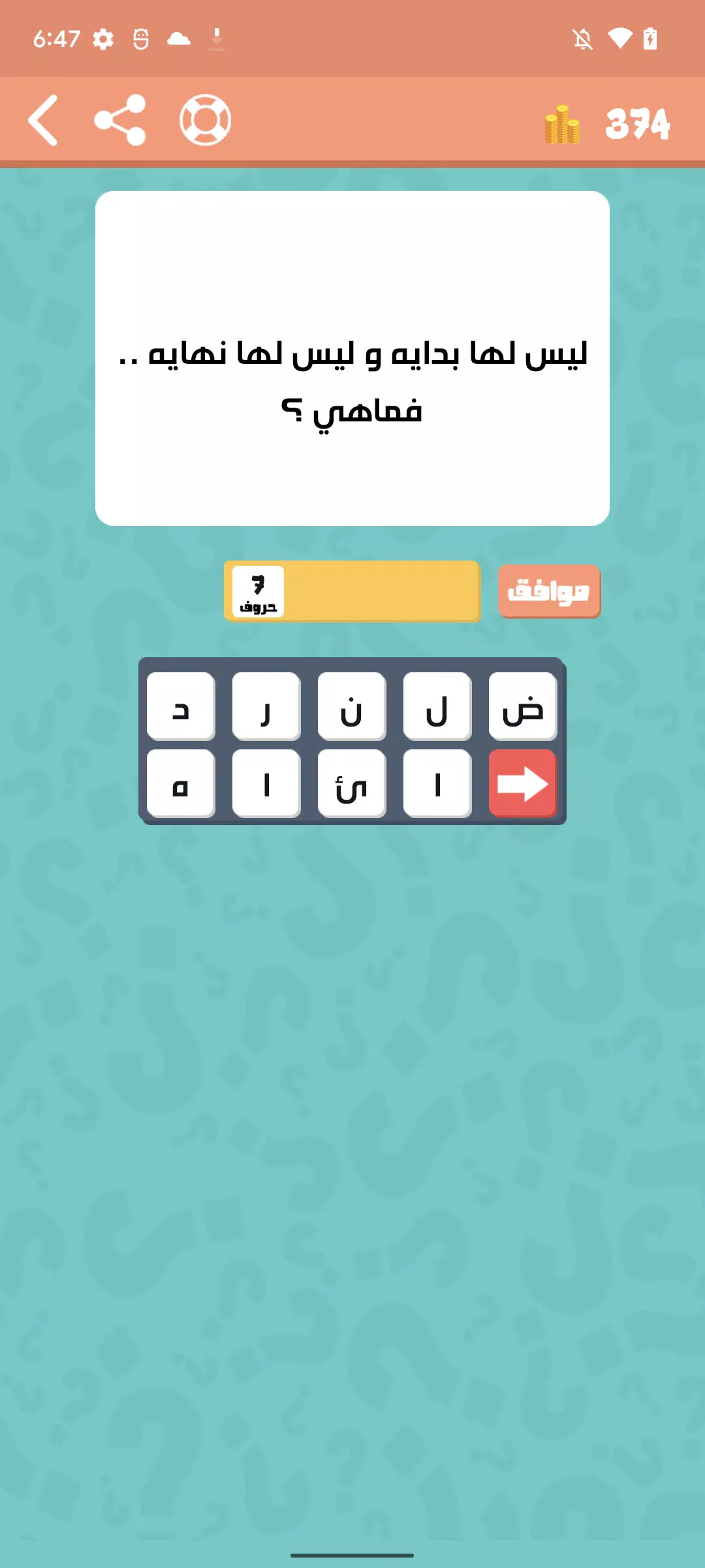 الغاز عربية Capture d'écran 1