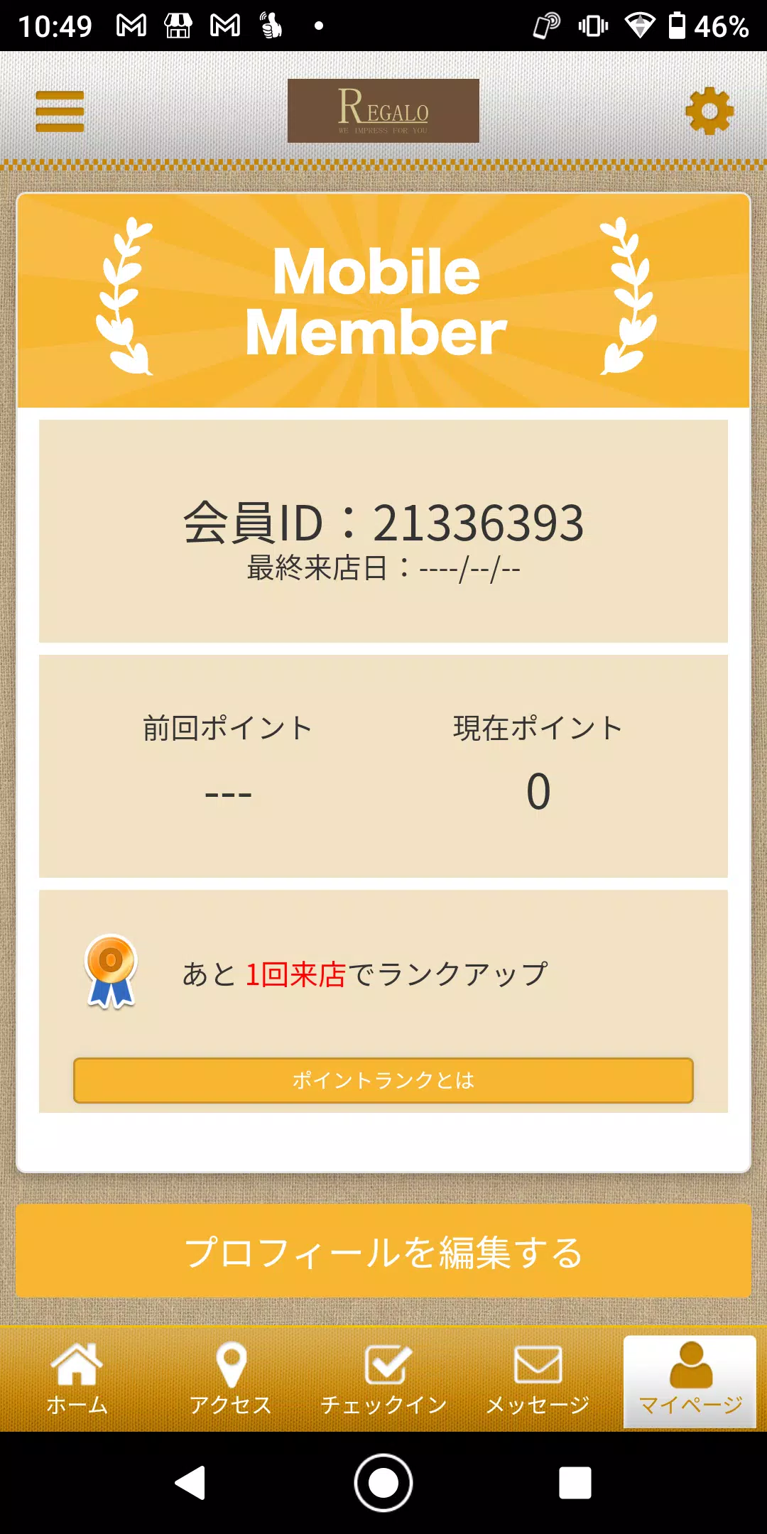 REGALO 神戸にある美の空間 レガロの公式アプリ Captura de tela 3