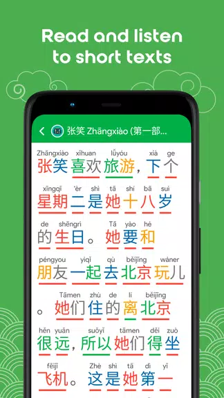Learn Chinese HSK2 Chinesimple Captura de tela 4