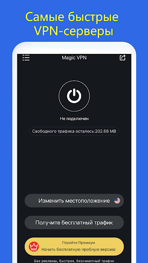 Schermata Magic VPN - Secure VPN Proxy 2