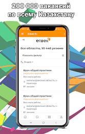 Enbek Электронная биржа труда স্ক্রিনশট 3