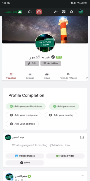 هنا الناس صداقة وتعارف ودردشة Screenshot 1