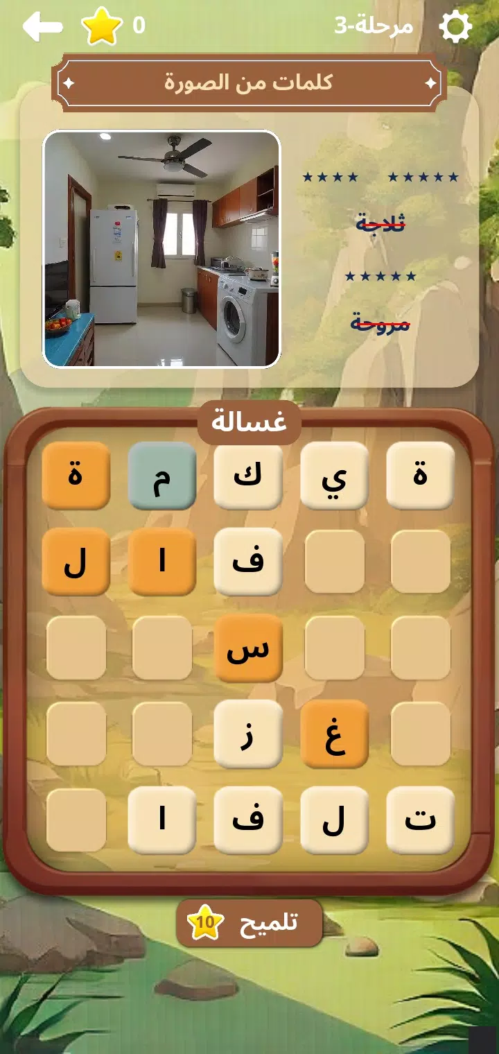 أوجد الكلمة! - كلمات متقاطعة スクリーンショット 2