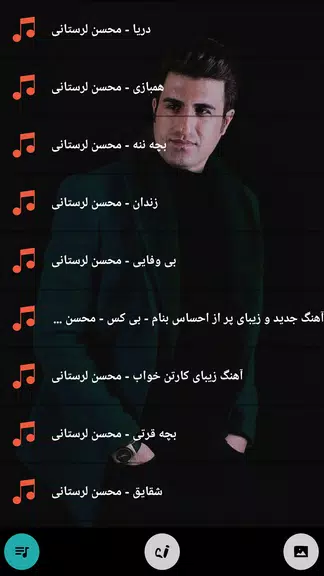 Mohsen Lorestani All songs Schermafbeelding 3