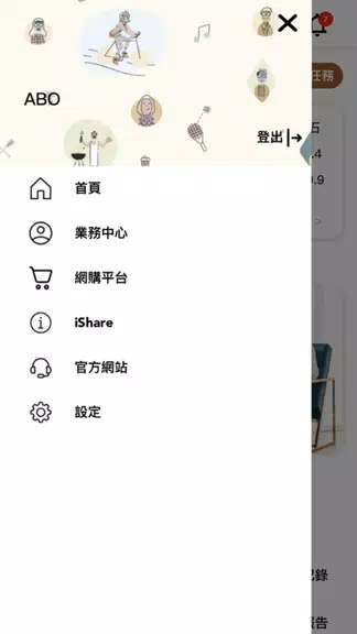 AmwayHub Screenshot 2