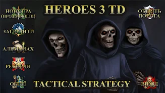 Heroes 3 of Might: Magic TD ภาพหน้าจอ 1