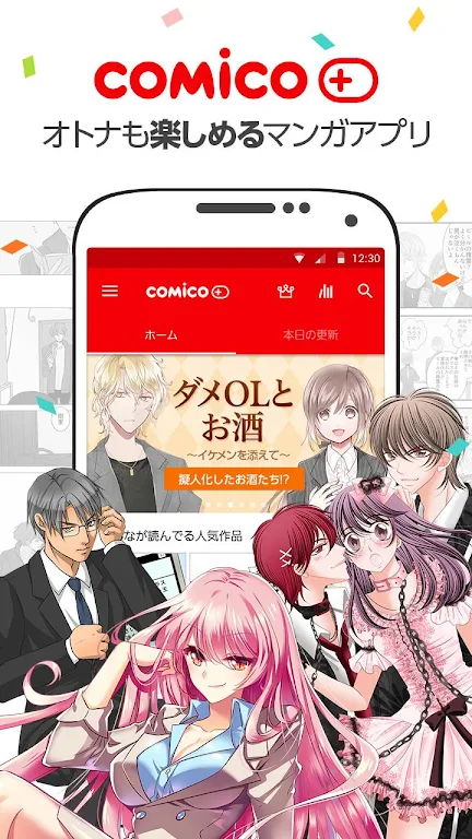 comico plus - unlimited original comics to read Скриншот 1