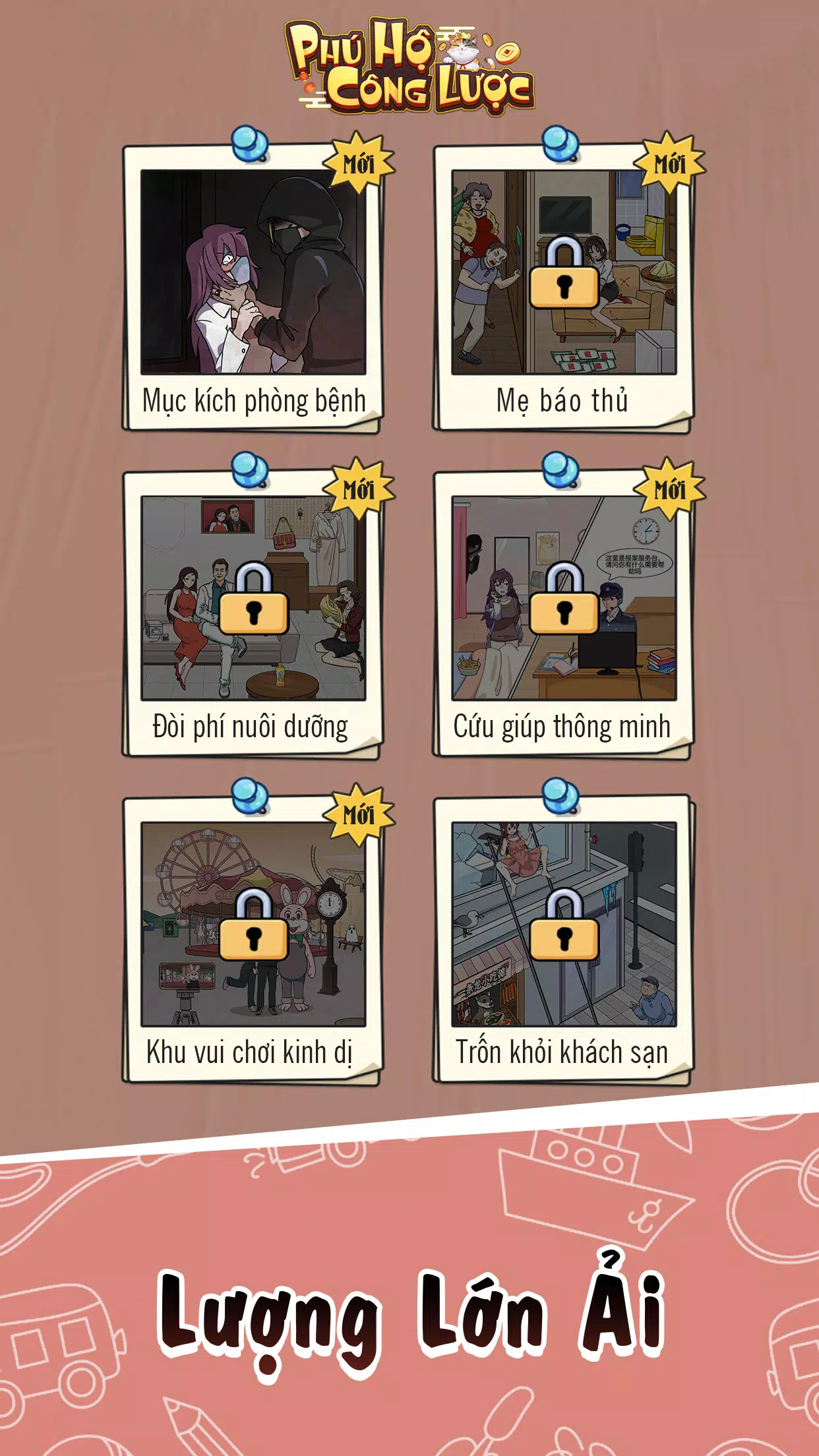 Phú Hộ Công Lược 스크린샷 1