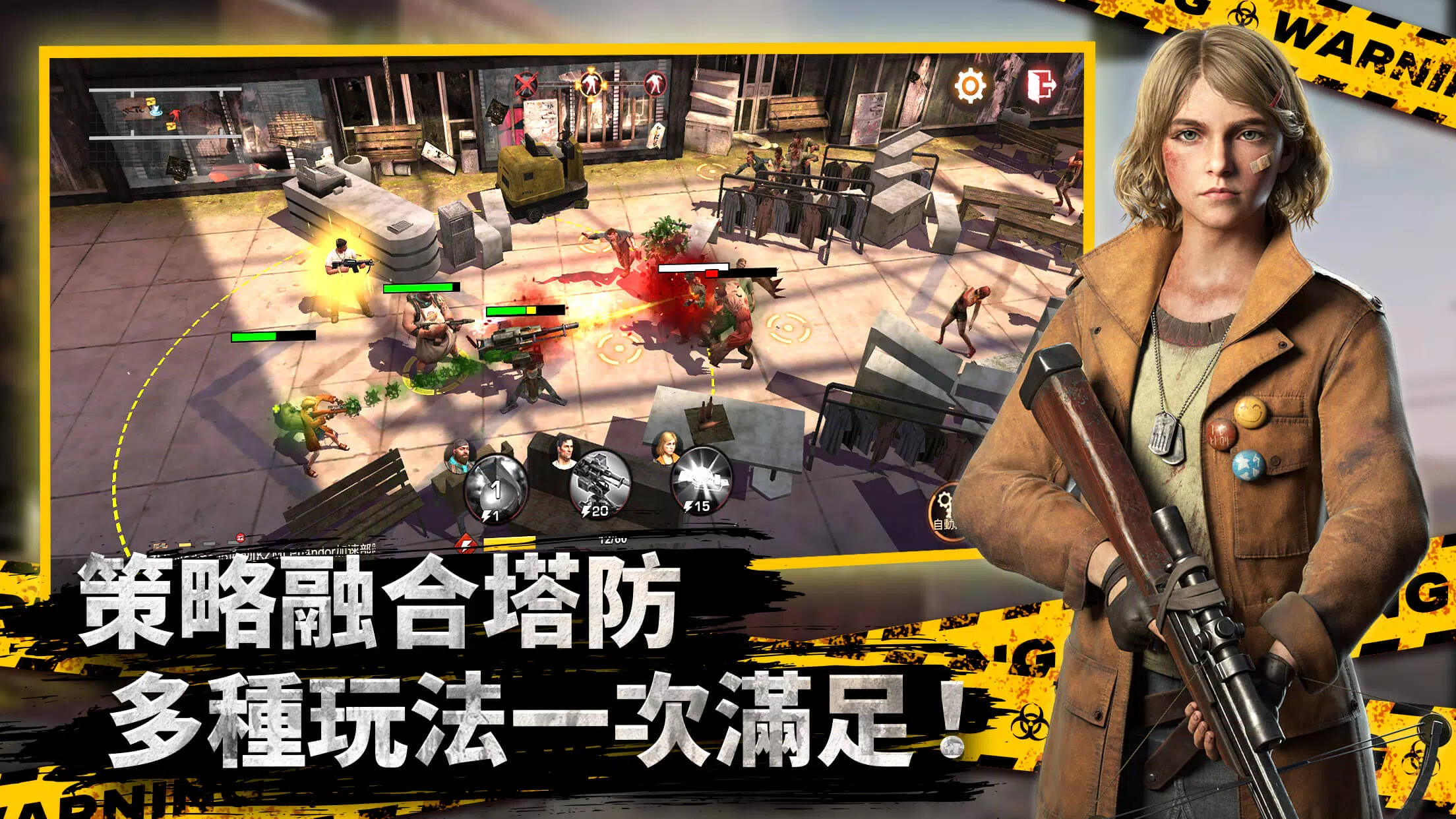全面屍控 Capture d'écran 3