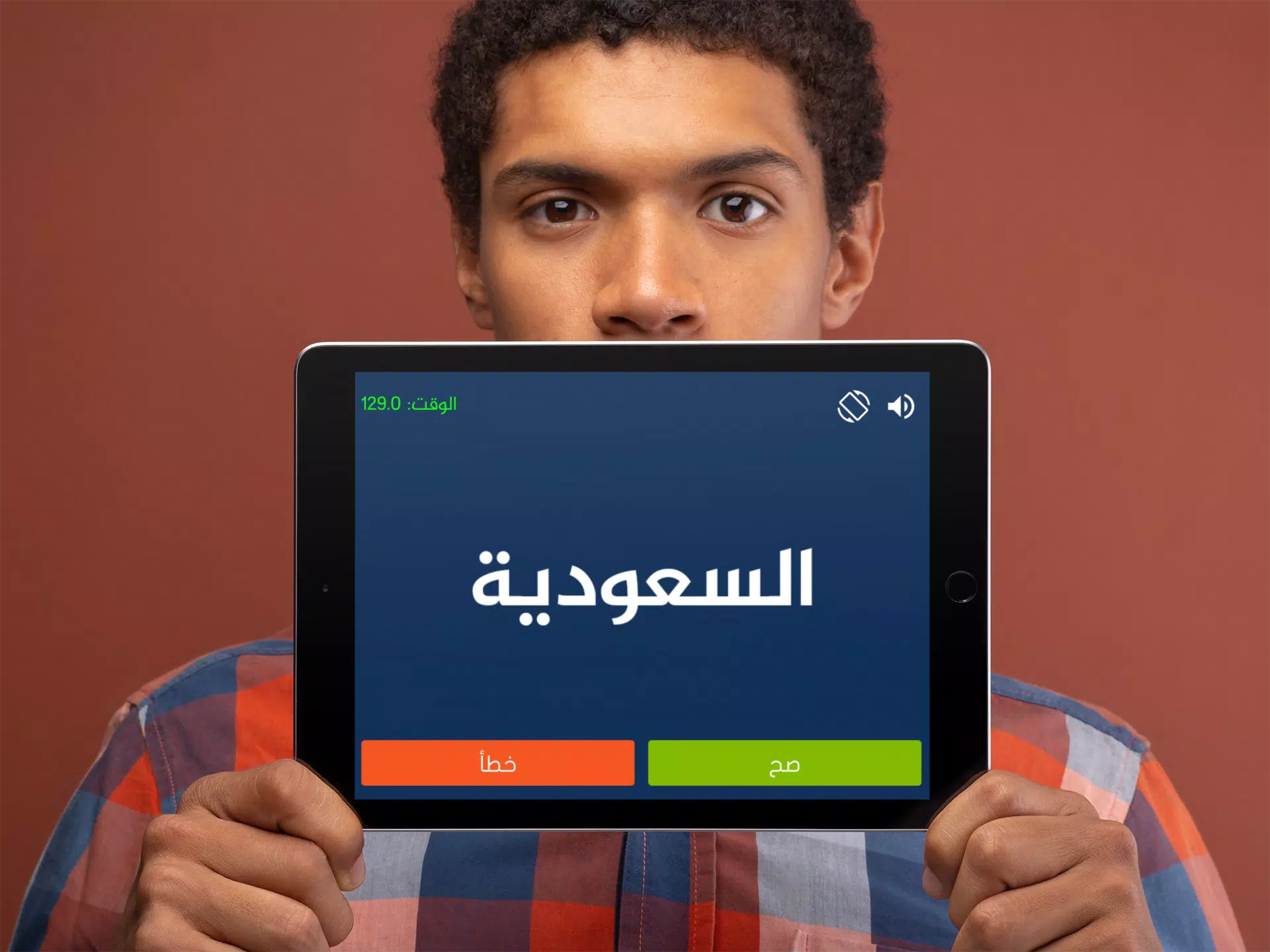 جوالك على راسك Capture d'écran 4