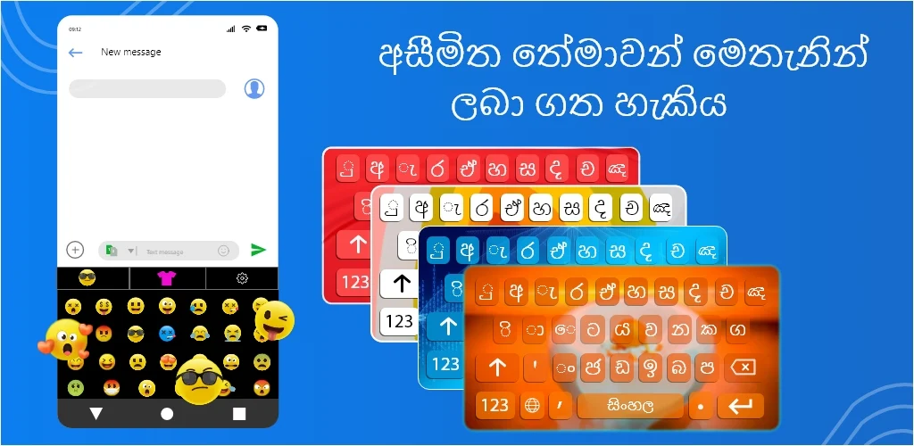 Sinhala English Keyboard應用截圖第1張