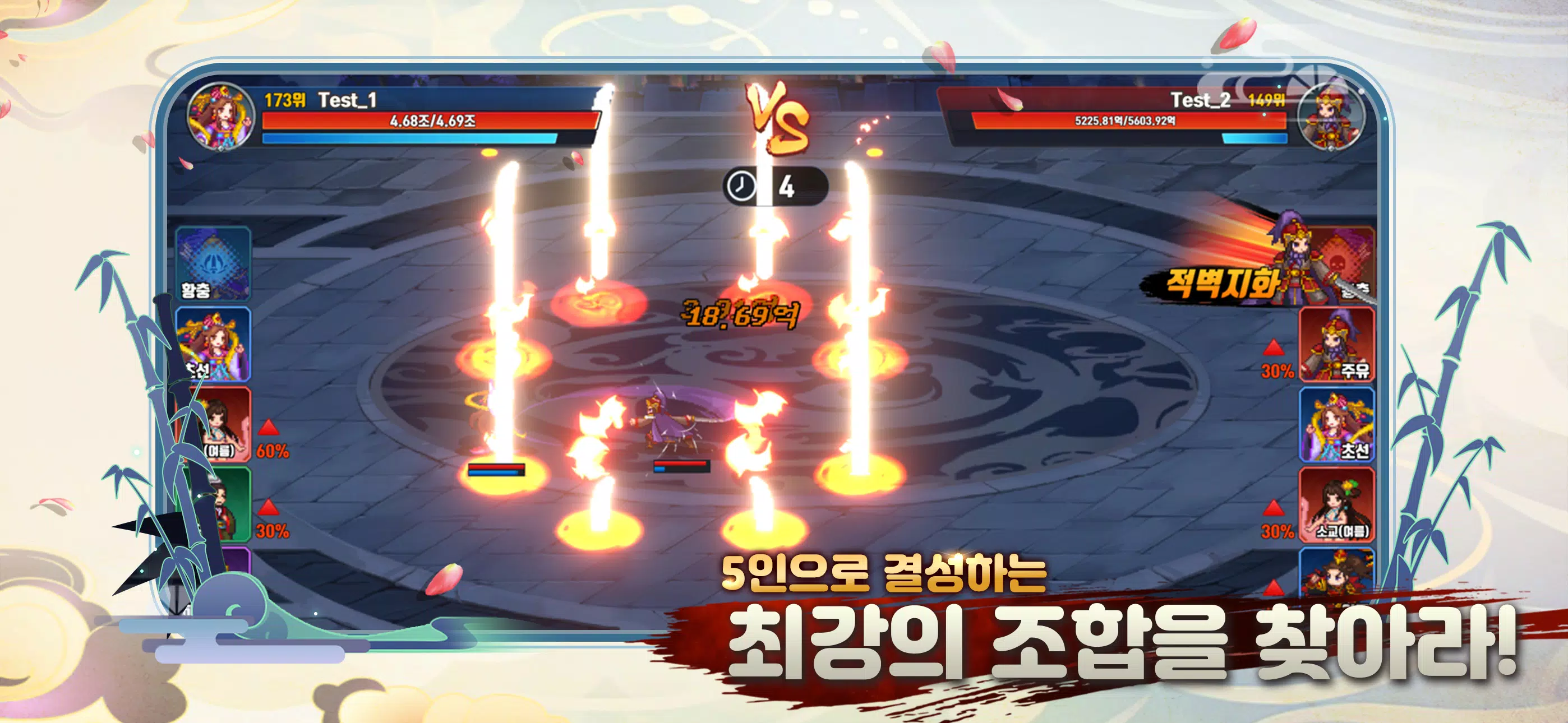 Schermata 이세계 삼국지 : 방치형RPG 3