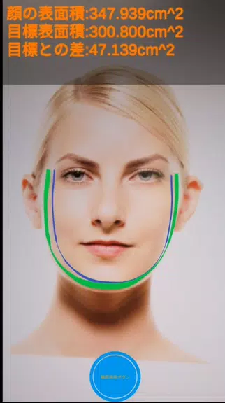measure your face size Capture d'écran 1