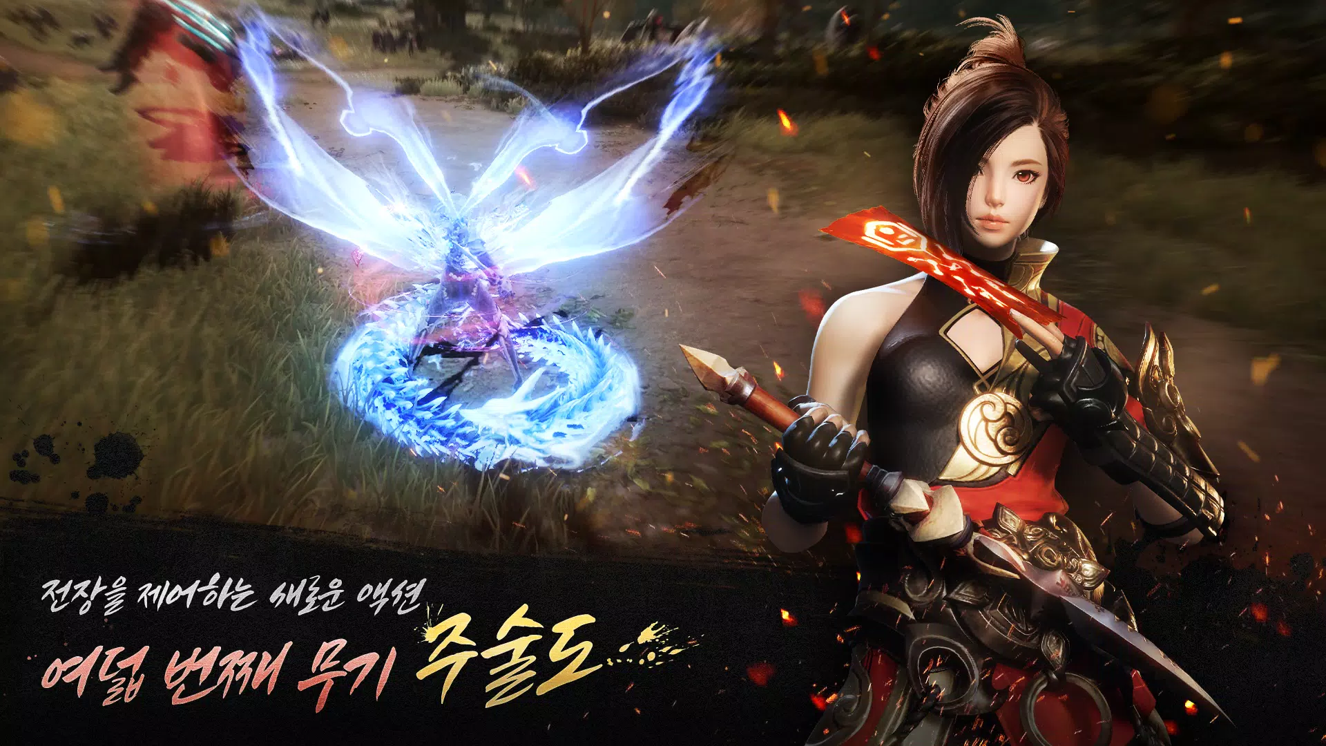블레이드&소울2(12) Captura de tela 2