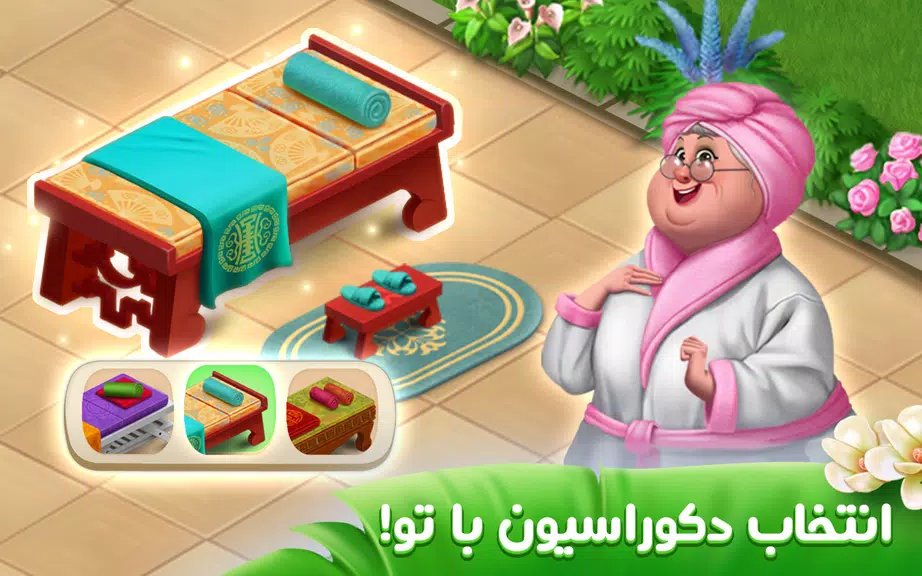 باغ گلی Captura de tela 2