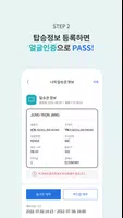 ICN SMARTPASS Tangkapan skrin 3