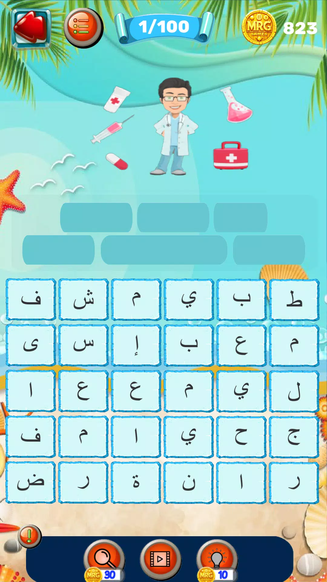 بحر الكلمات Capture d'écran 3