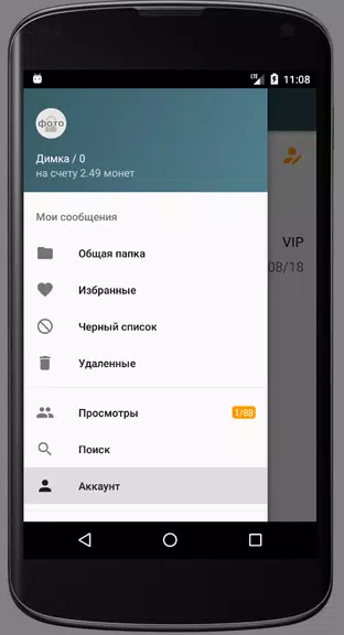 Chpoking - Знакомства для взрослых Schermafbeelding 1