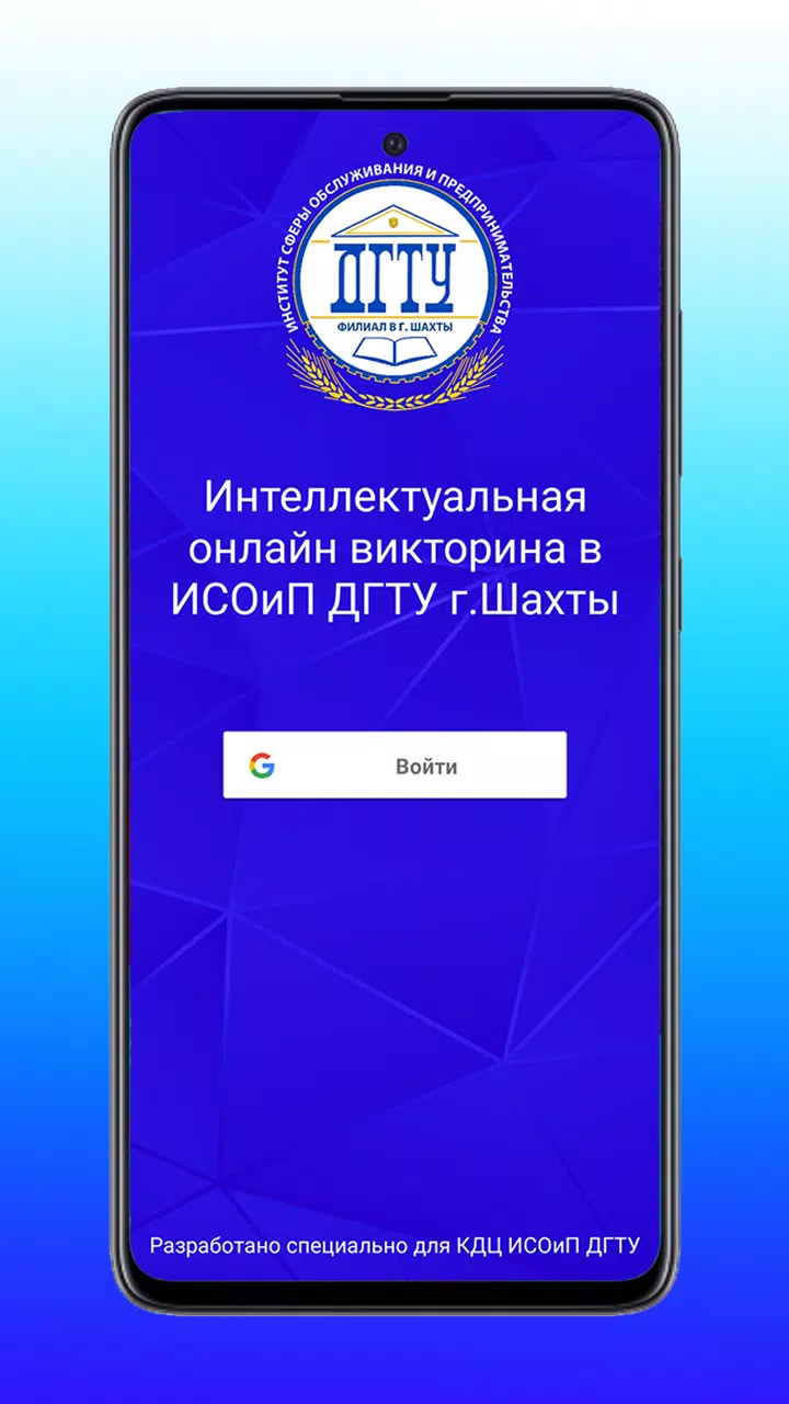 Quiz ISOiP Screenshot 1