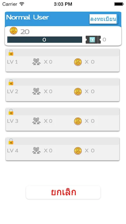 REAL MEMBERS Capture d'écran 4