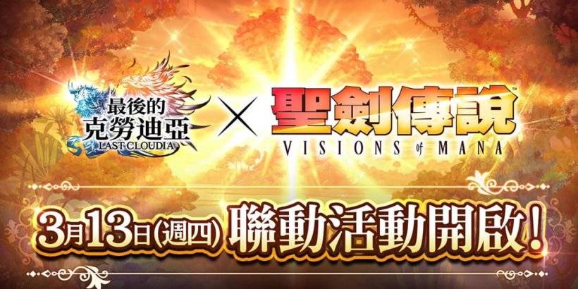 最後的Cloudia重新啟動與經典RPG法力系列合作
