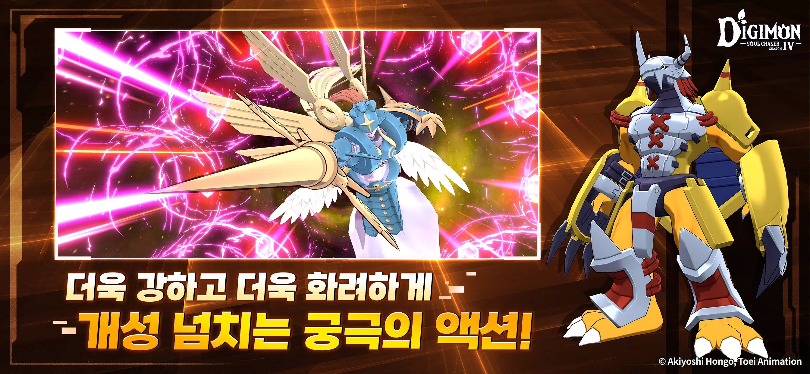 디지몬 소울체이서 시즌3 スクリーンショット 3