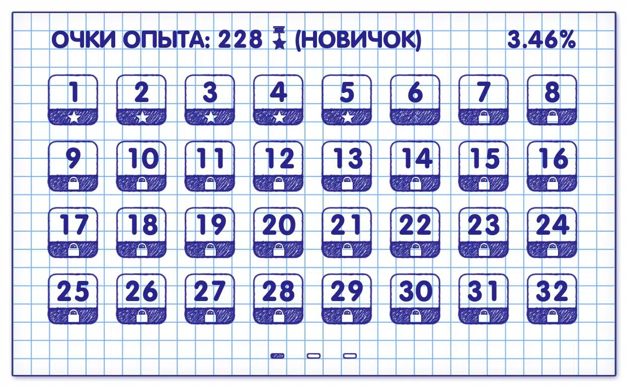 Слова из Слова 2應用截圖第2張