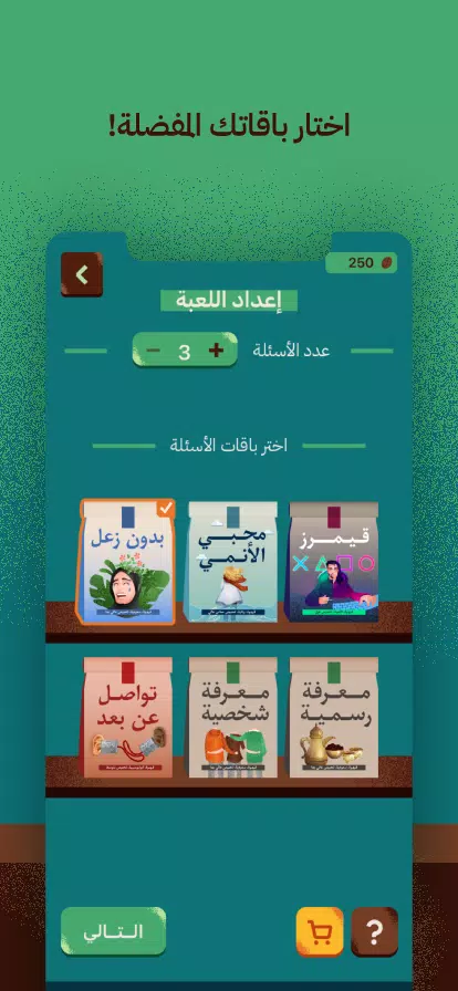 عوايدك Awaydak Screenshot 3