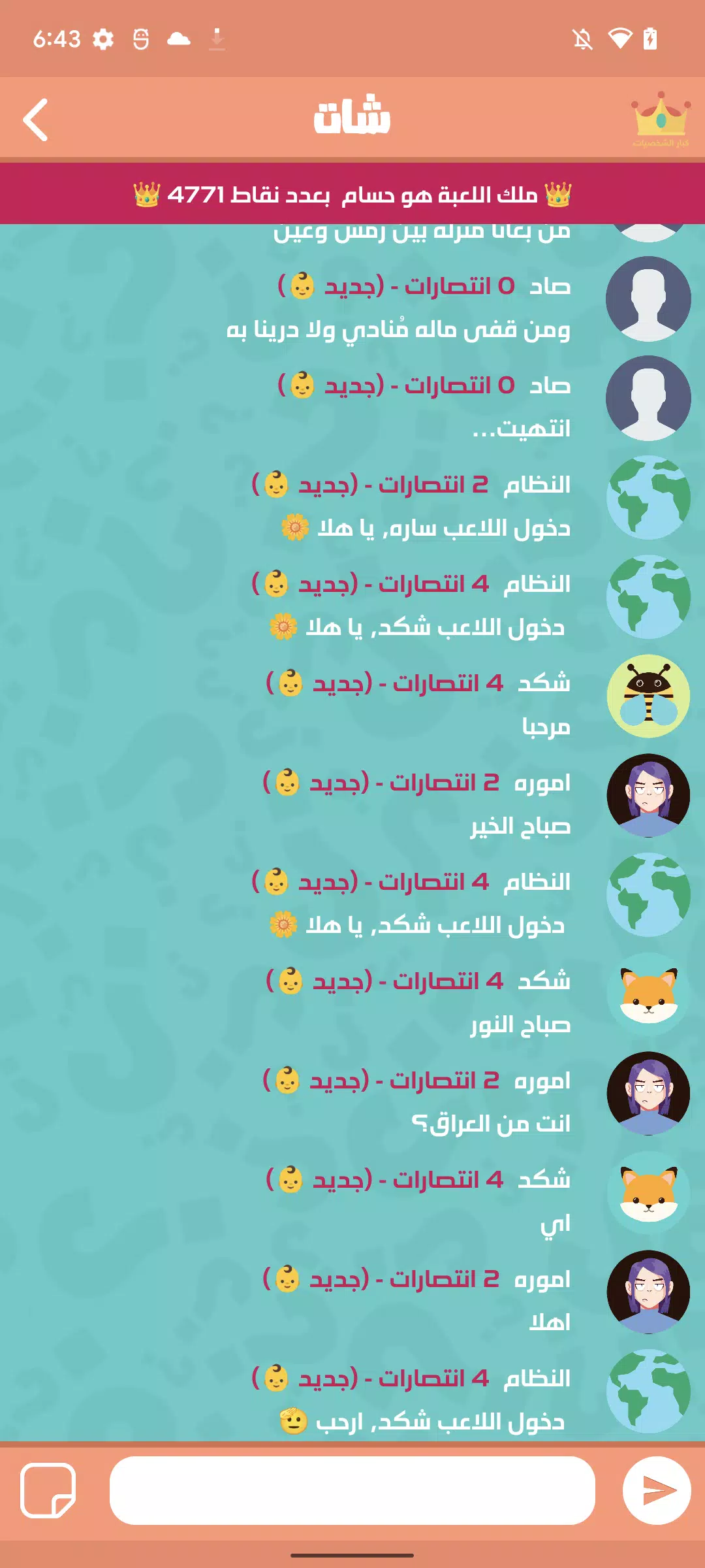 الغاز عربية Capture d'écran 2
