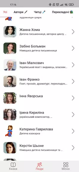 Казки Дитинства スクリーンショット 2