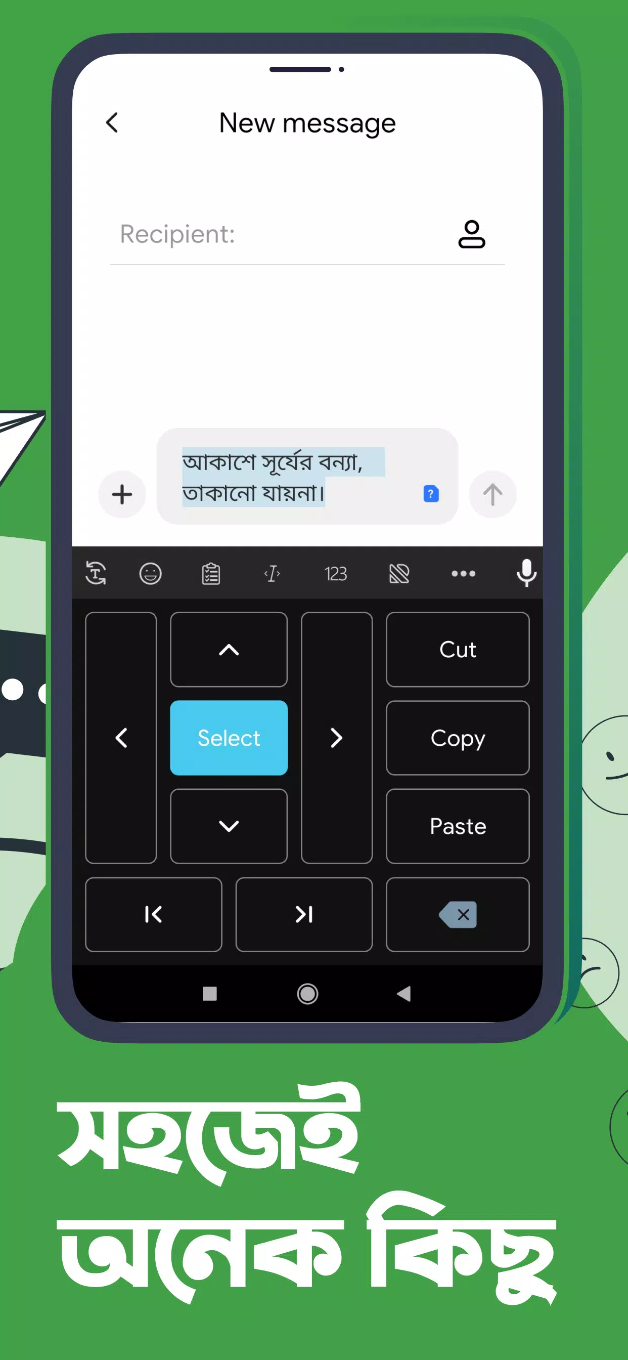 Ridmik Keyboard স্ক্রিনশট 4