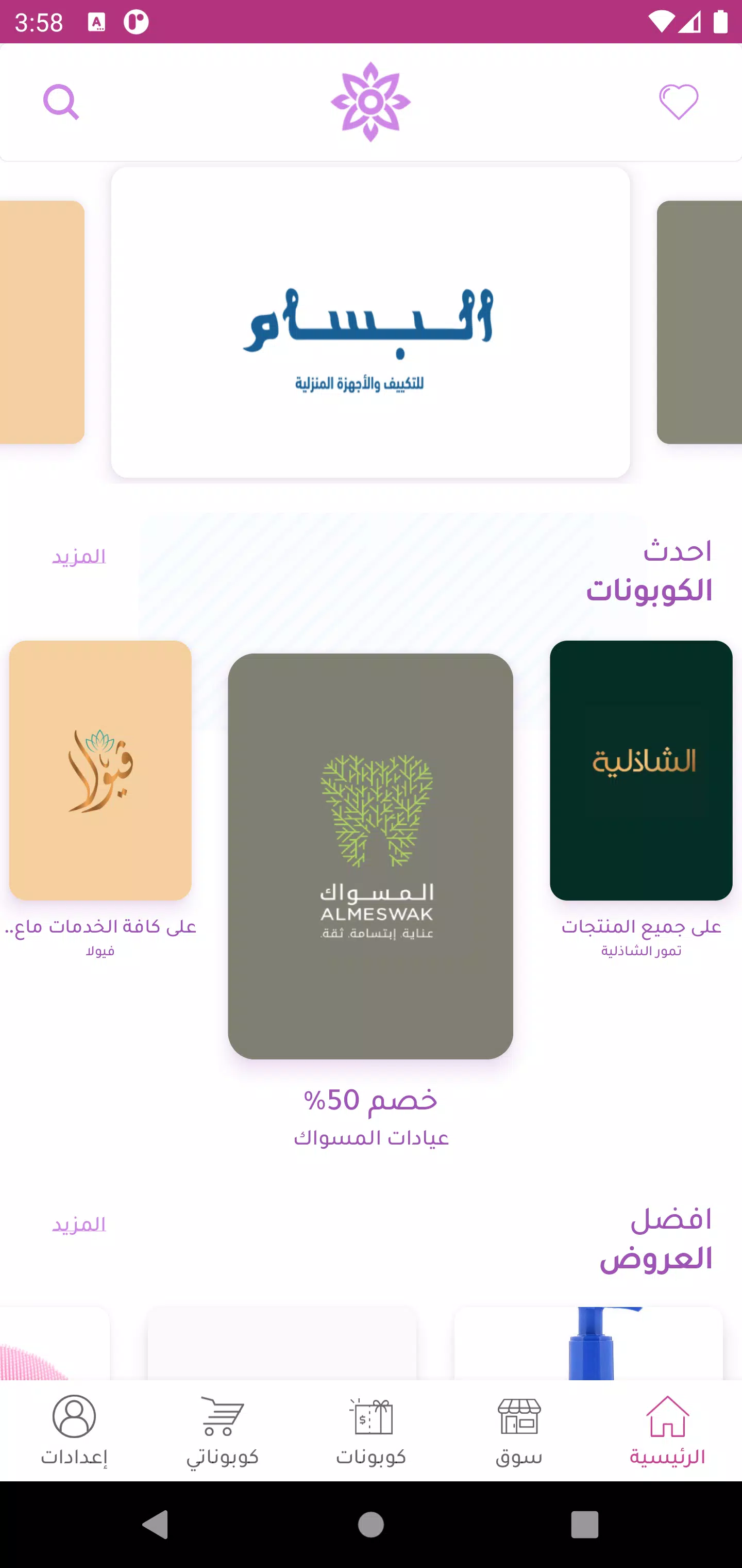 Lha 360 Captura de tela 2