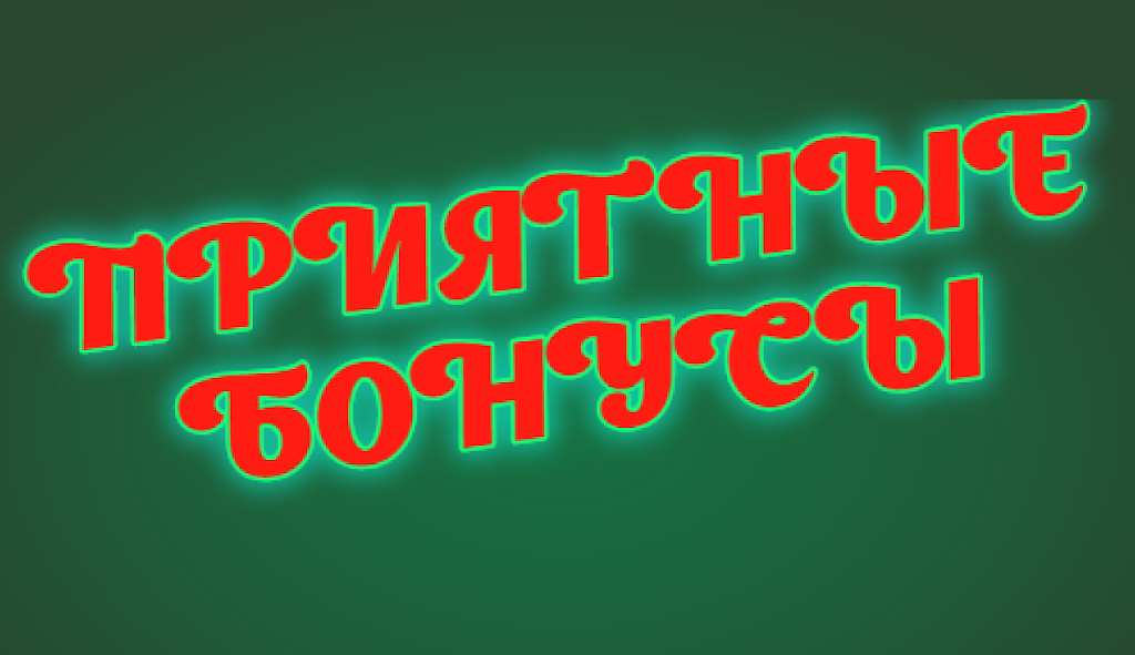 На азарте 스크린샷 2