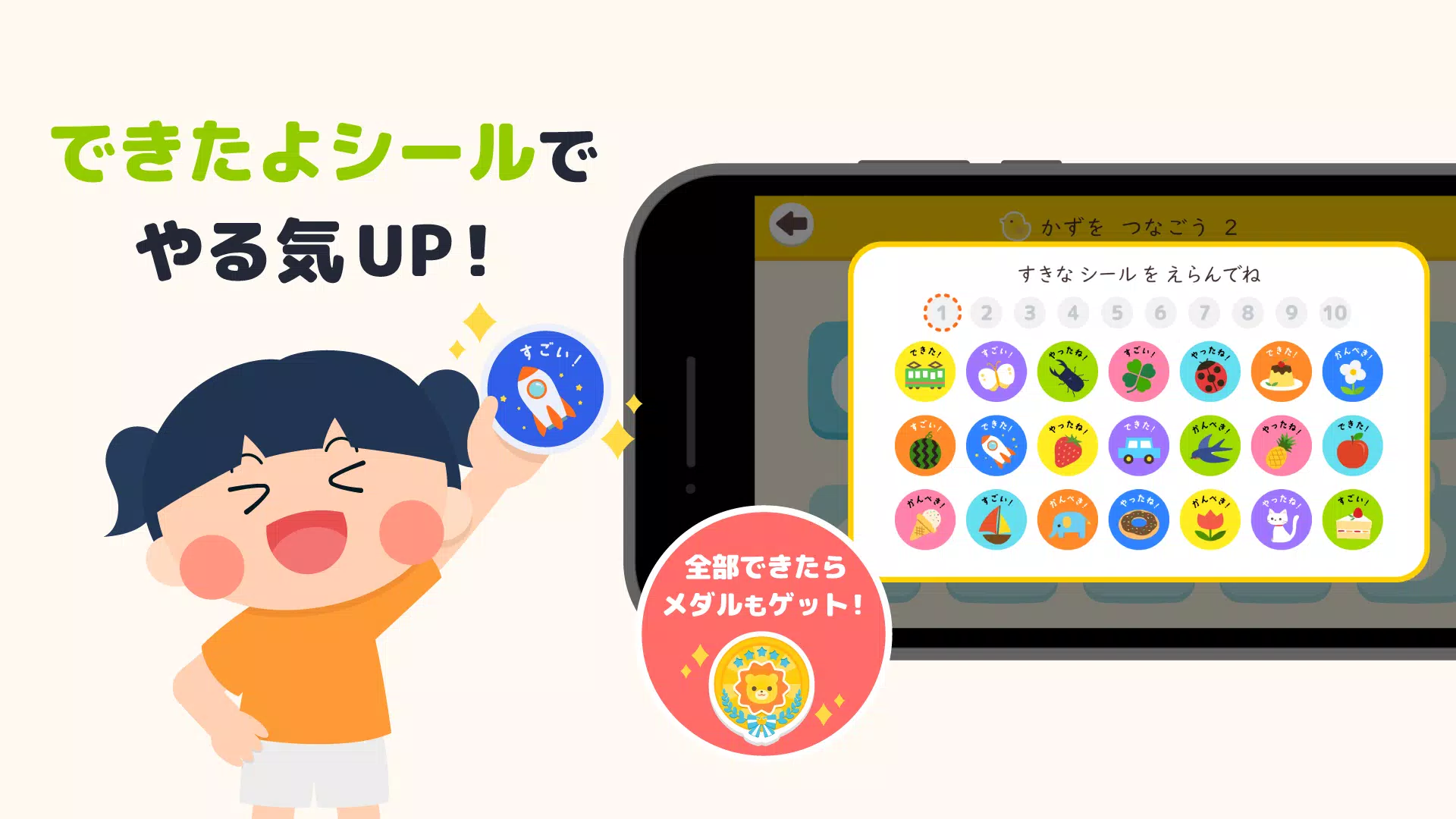 ひらがなカタカナ漢字練習 幼児知育ゲームアプリすくすくプラス Ảnh chụp màn hình 3