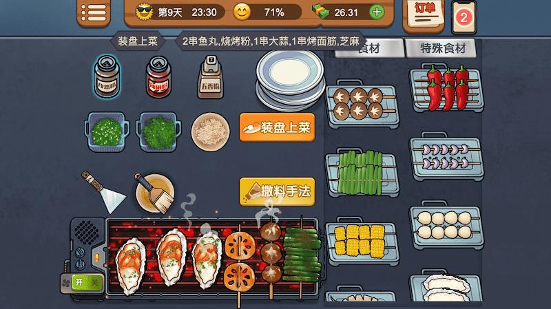 Barbecue Stall - Cooking Game Tangkapan skrin 3