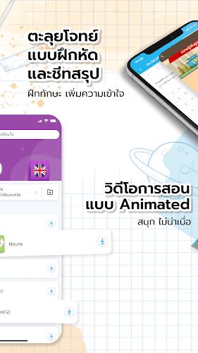 StartDee: เข้าใจบทเรียนทุกวิชา ဖန်သားပြင်ဓာတ်ပုံ 3