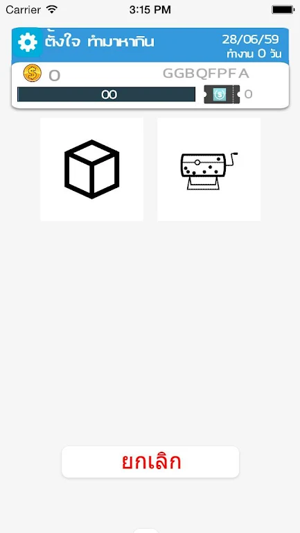 REAL MEMBERS Capture d'écran 3