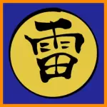 Ninja Time中的雷元素